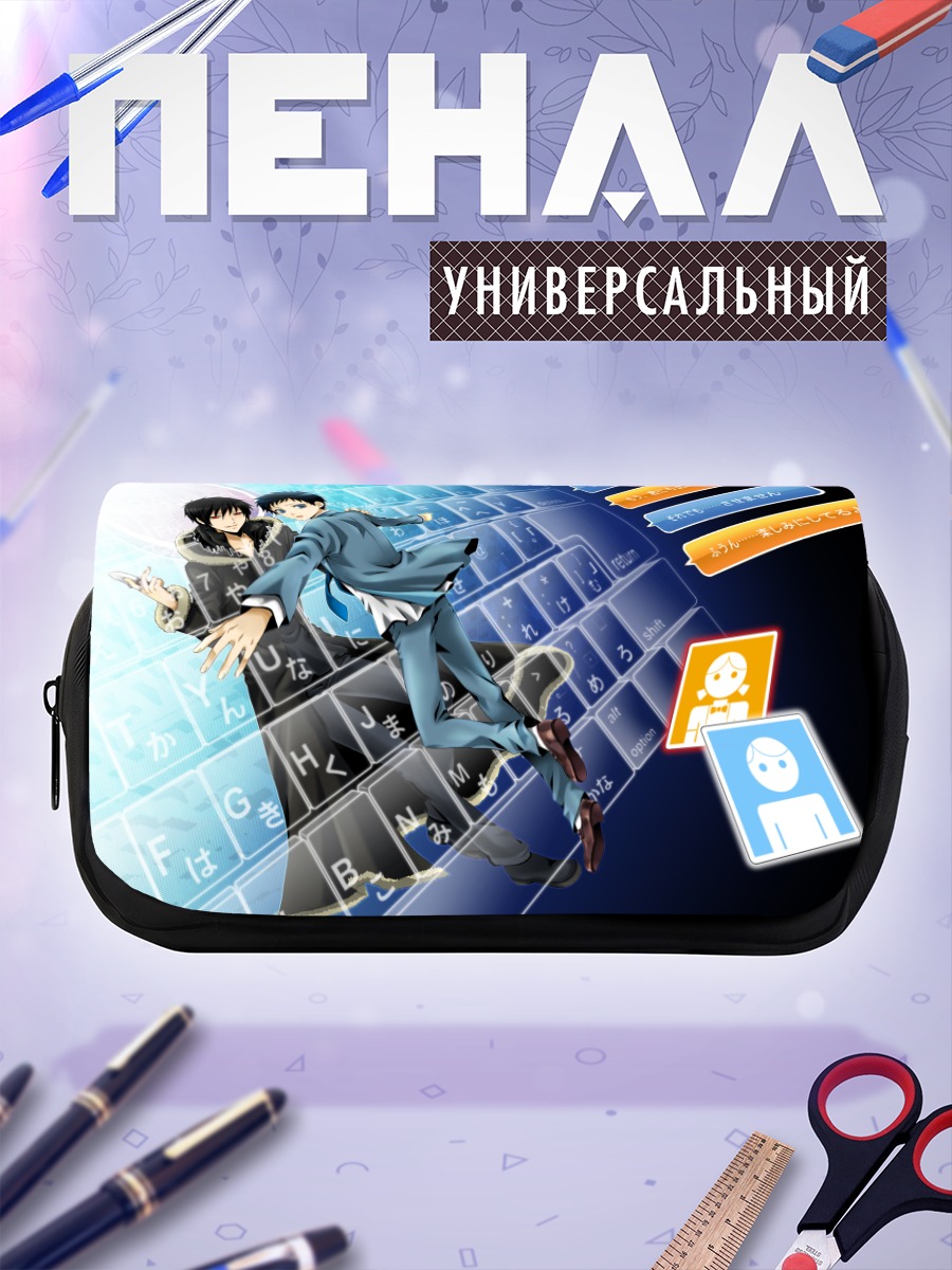 Пенал-косметичка Изая Орихара в сети