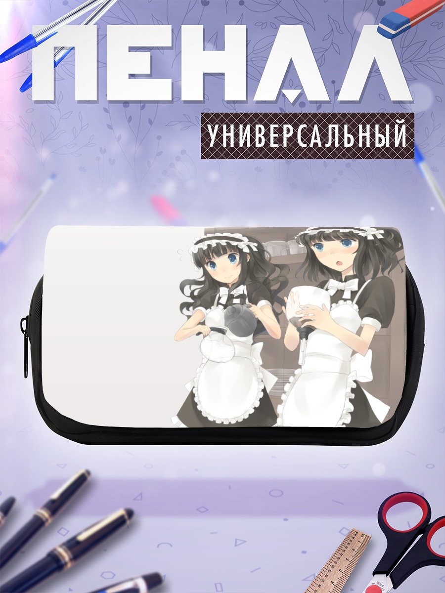 Пенал-косметичка Сайне и Сигна горничные