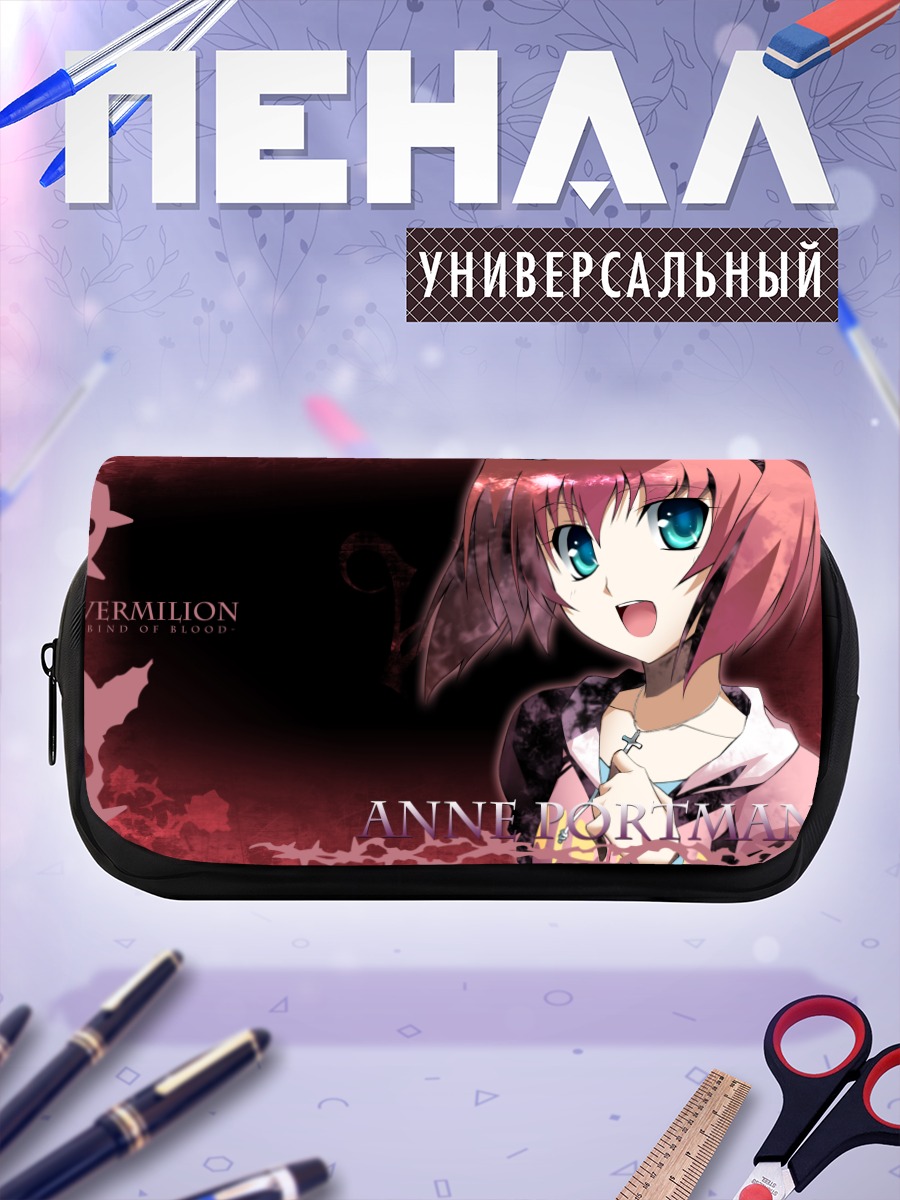 Пенал-косметичка Энн Портман в Vermilion