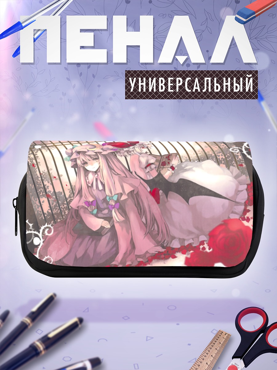 Пенал-косметичка Пачули и Ремилия