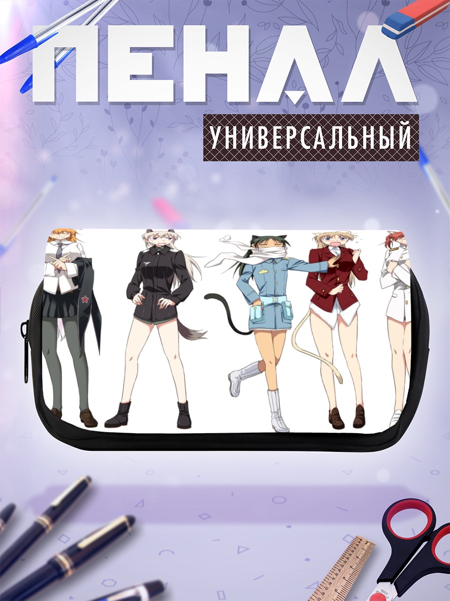 Пенал-косметичка Ведьмы Strike Witches