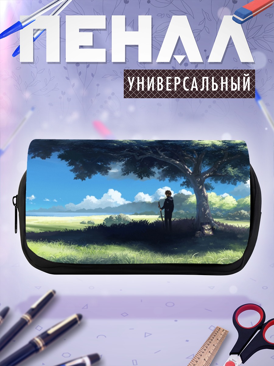 Пенал-косметичка Одиночество под деревом