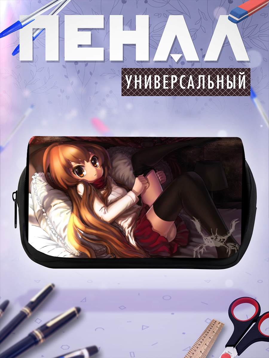 Пенал-косметичка Тайга Айсака в чулках