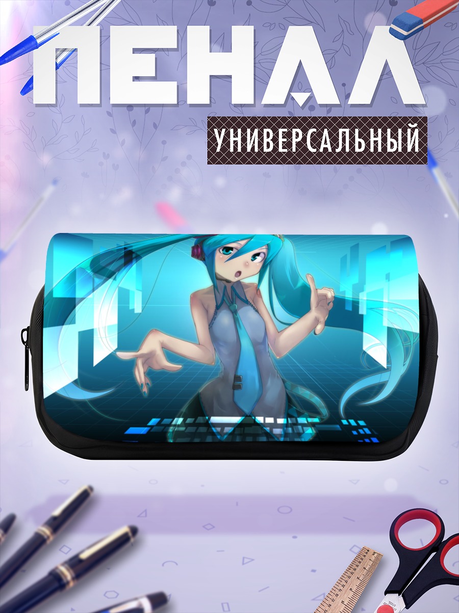 Пенал-косметичка Мику Хацунэ в цифре