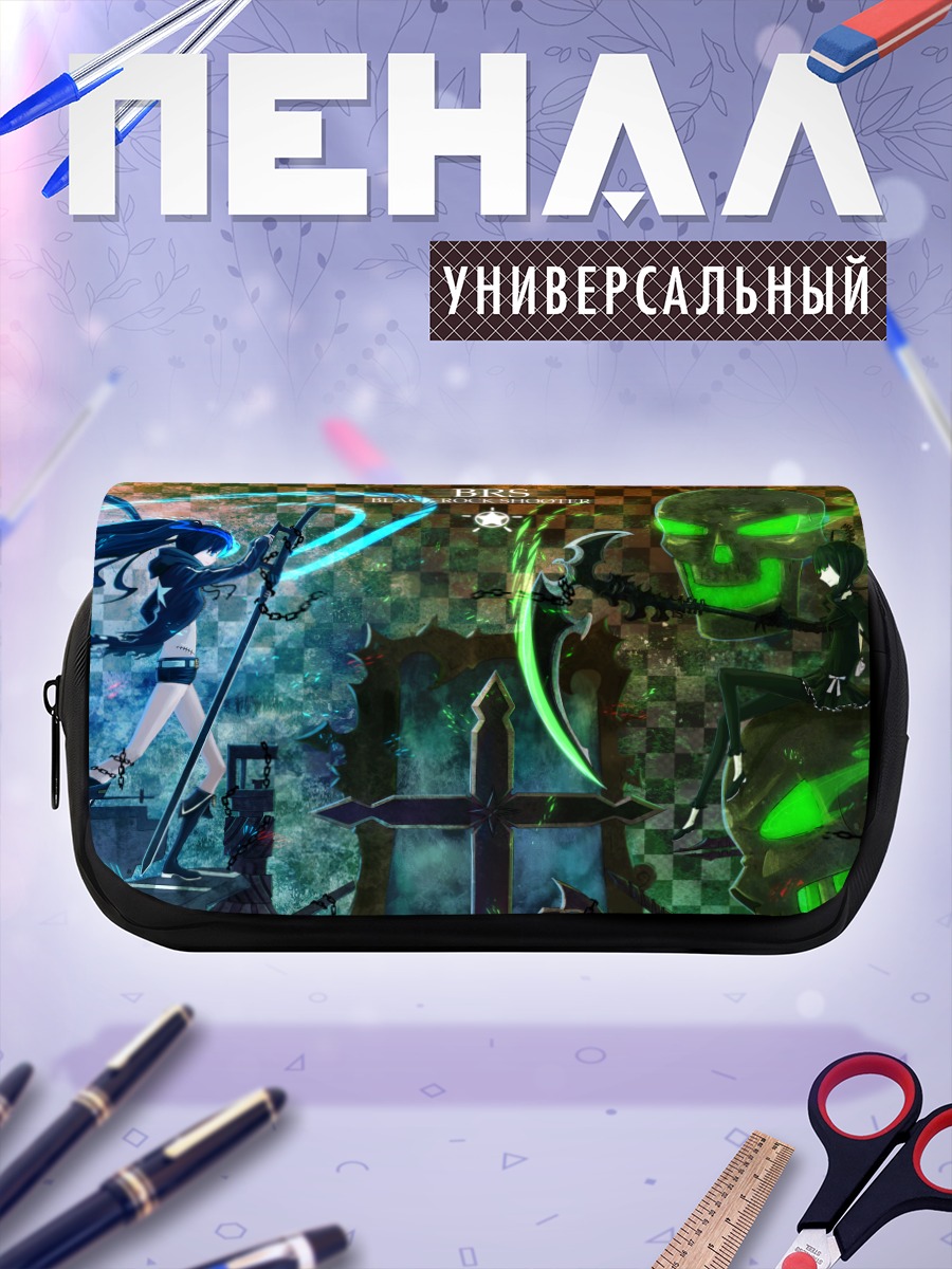 Пенал-косметичка Черный Рок Шутер