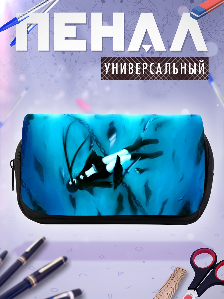 Пенал-косметичка Курои Мато в цепях