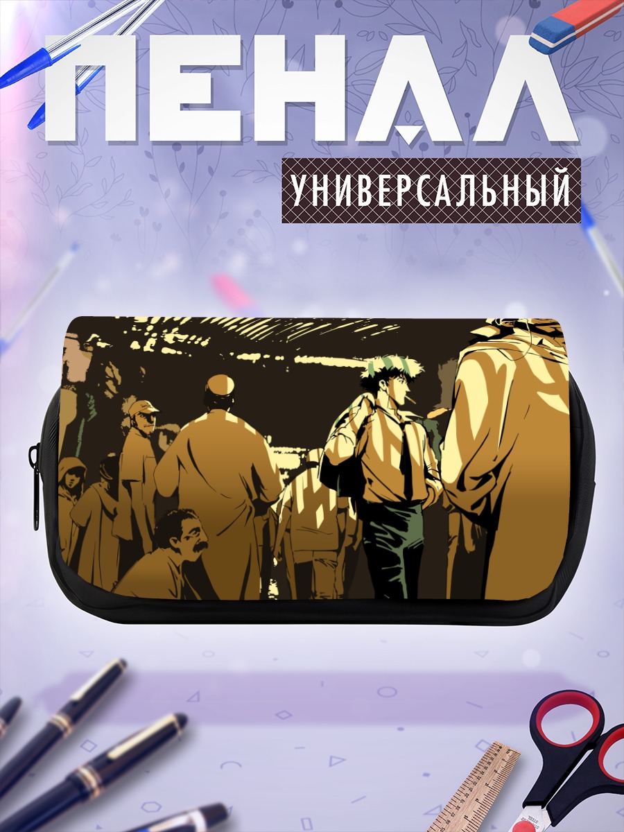 Пенал-косметичка Спайк Шпигель в толпе