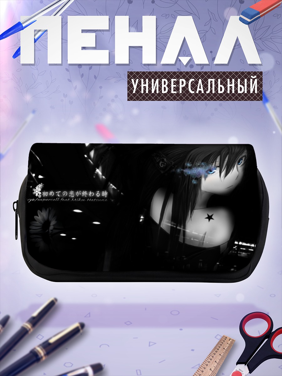 Пенал-косметичка Курои Мато в тени