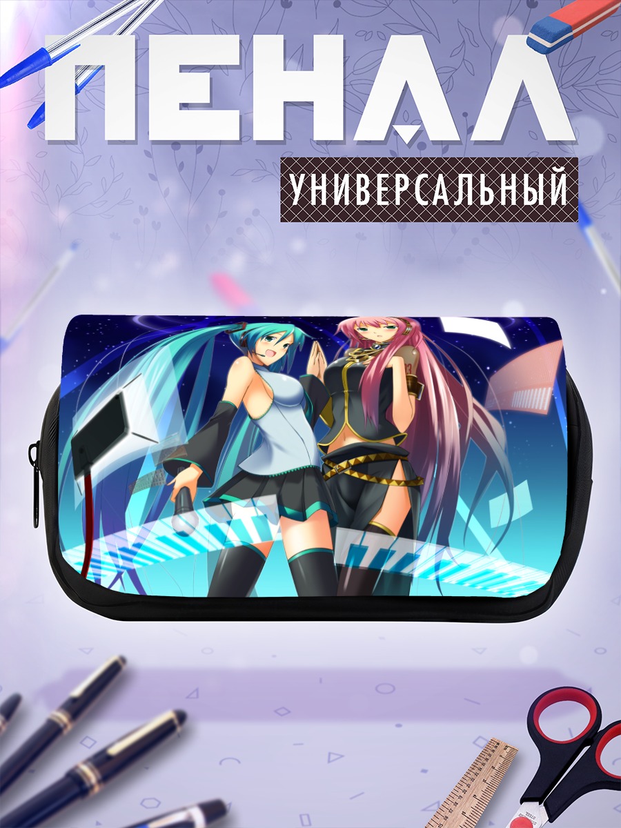 Пенал-косметичка Мику Хацунэ и Лука