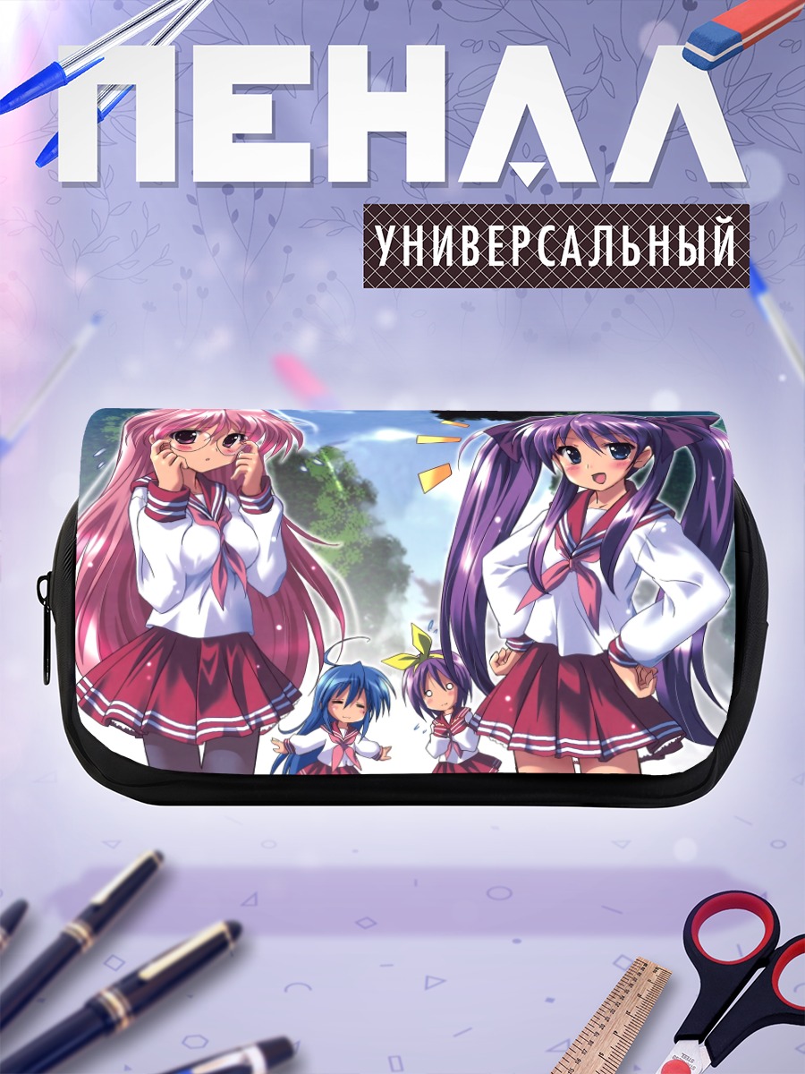 Пенал-косметичка Звезды удачи Lucky Star