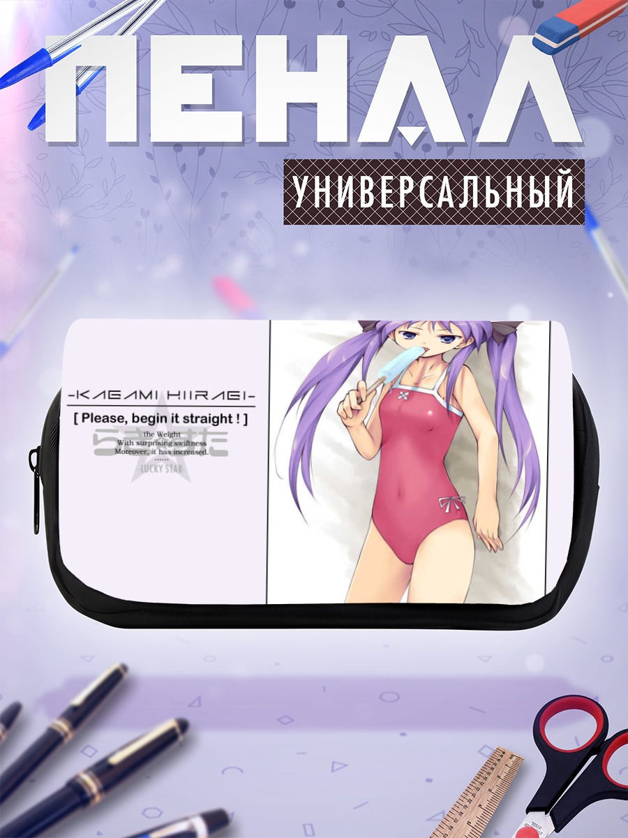 Пенал-косметичка Кагами Хиираги с мороженым