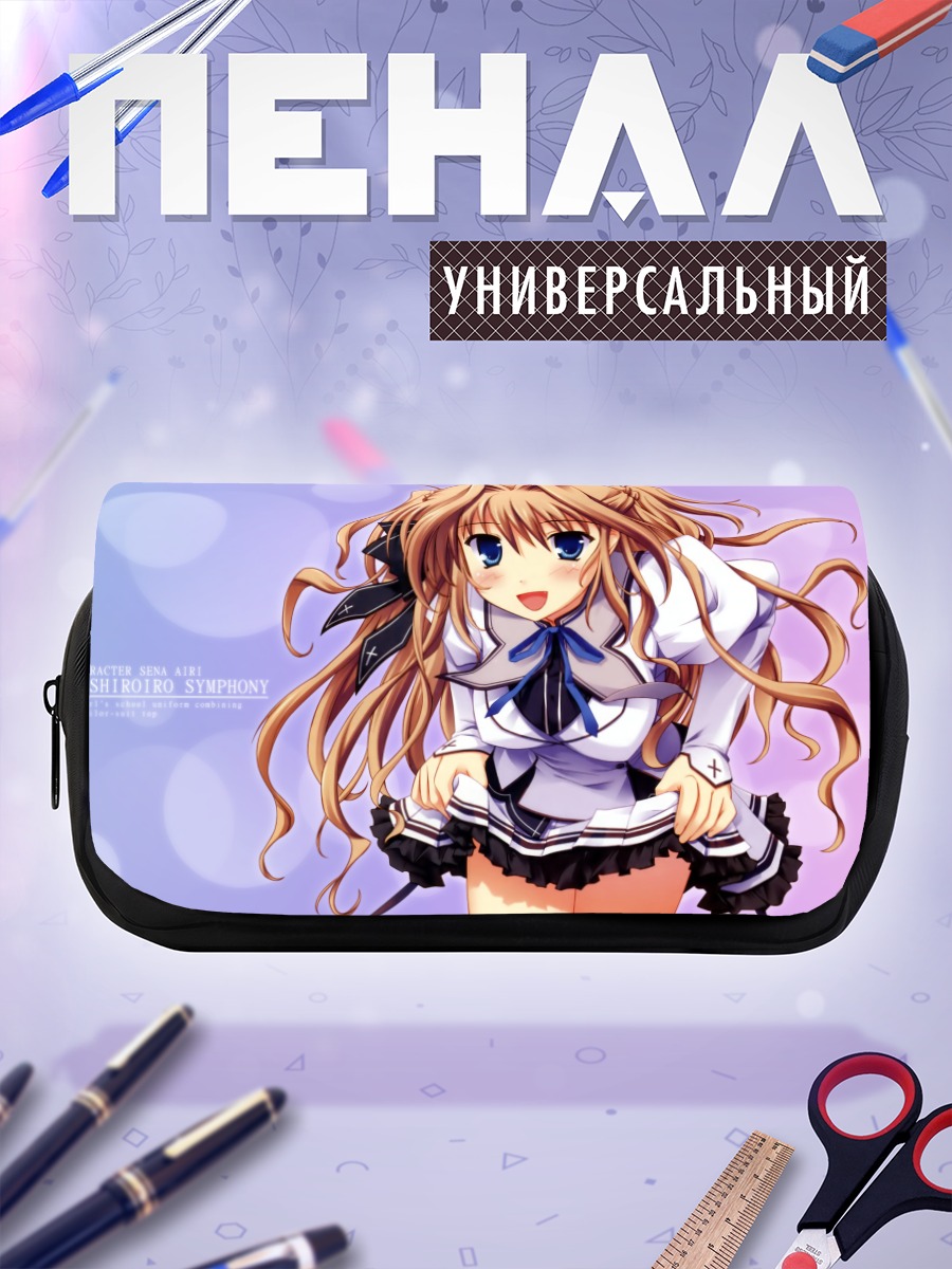 Пенал-косметичка Айри Сена в школе