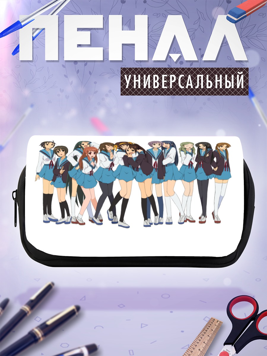 Пенал-косметичка Микуру Асахина и подруги