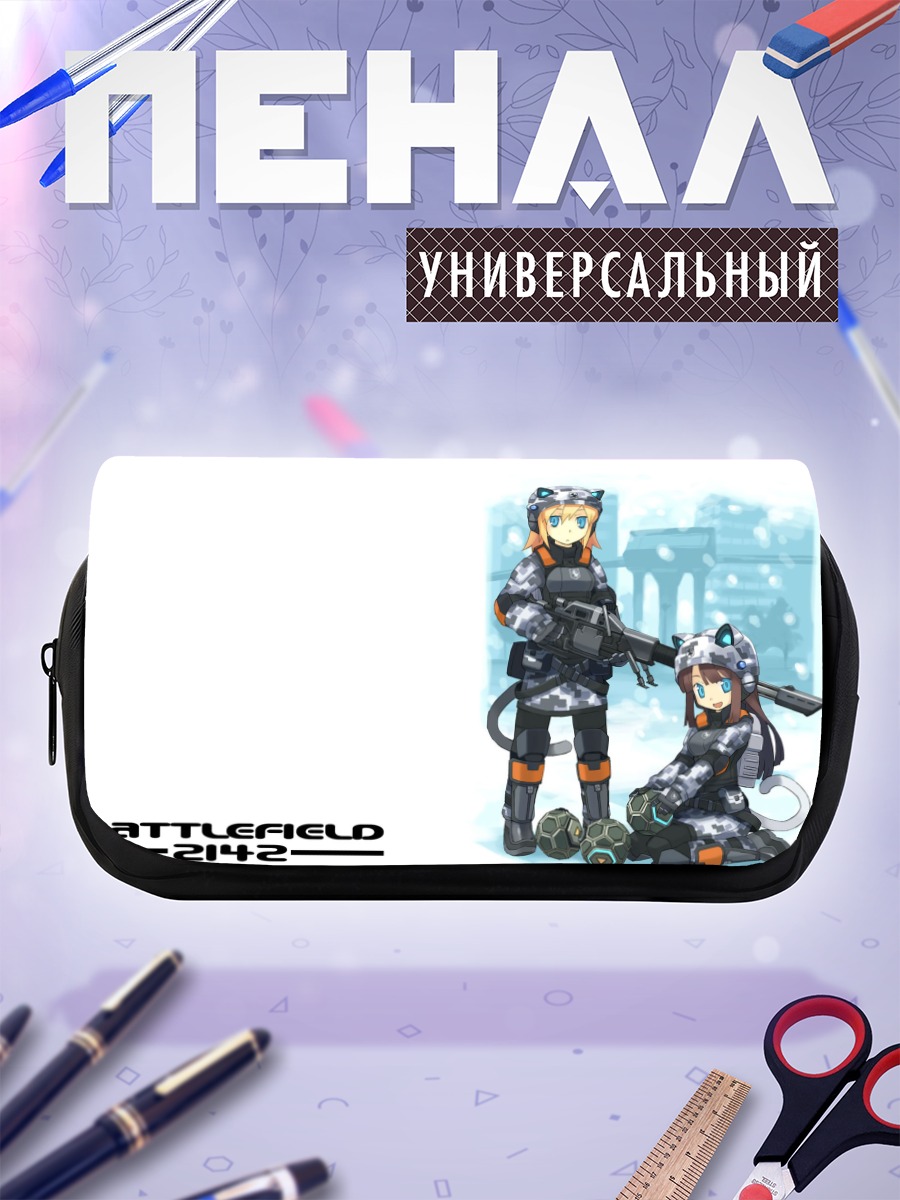 Пенал-косметичка Battlefield 2142 в будущем