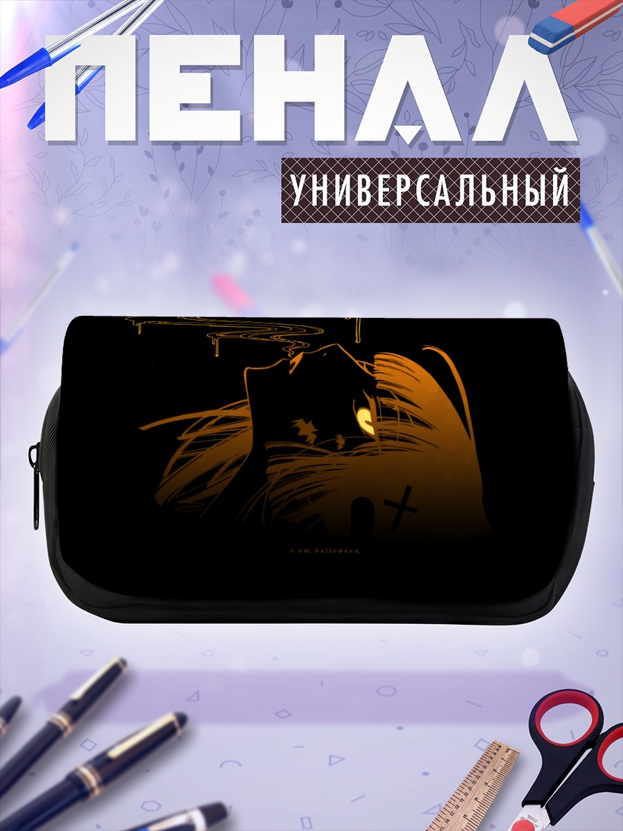 Пенал-косметичка Юко Ичихара Хэллоуин