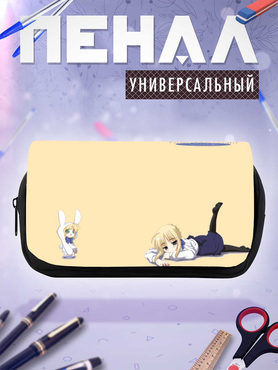 Пенал-косметичка Артурия Пендрагон на отдыхе