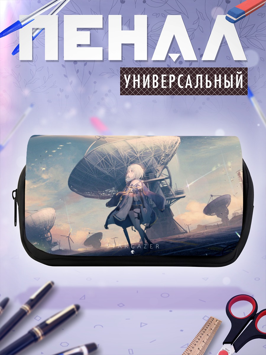 Пенал-косметичка Звездный наблюдатель