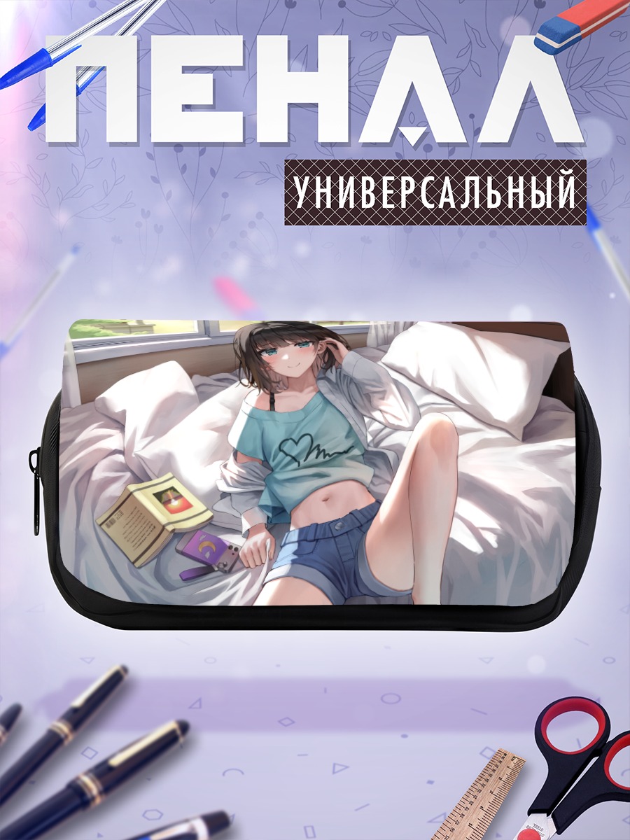 Пенал-косметичка Девушка с книгой