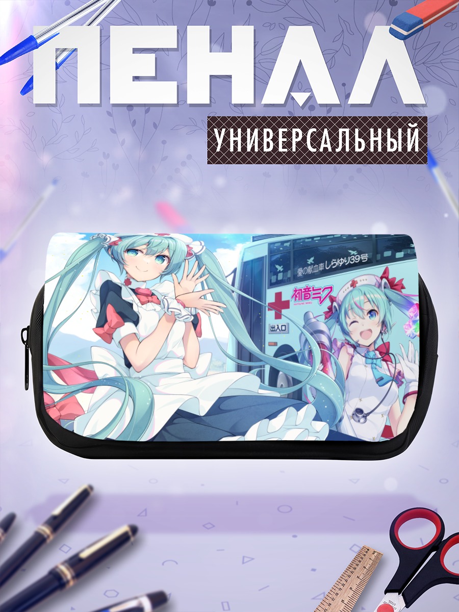 Пенал-косметичка Мику Хацунэ медсестра