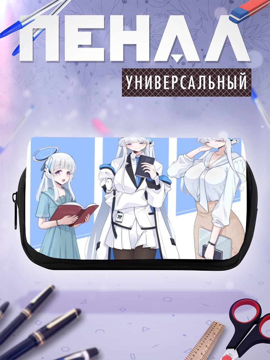 Пенал-косметичка Ноа Ушио в образах