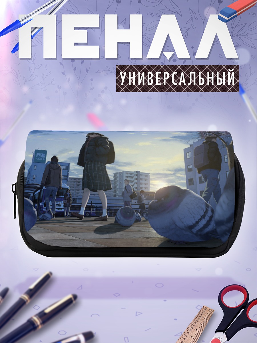 Пенал-косметичка Городские голуби