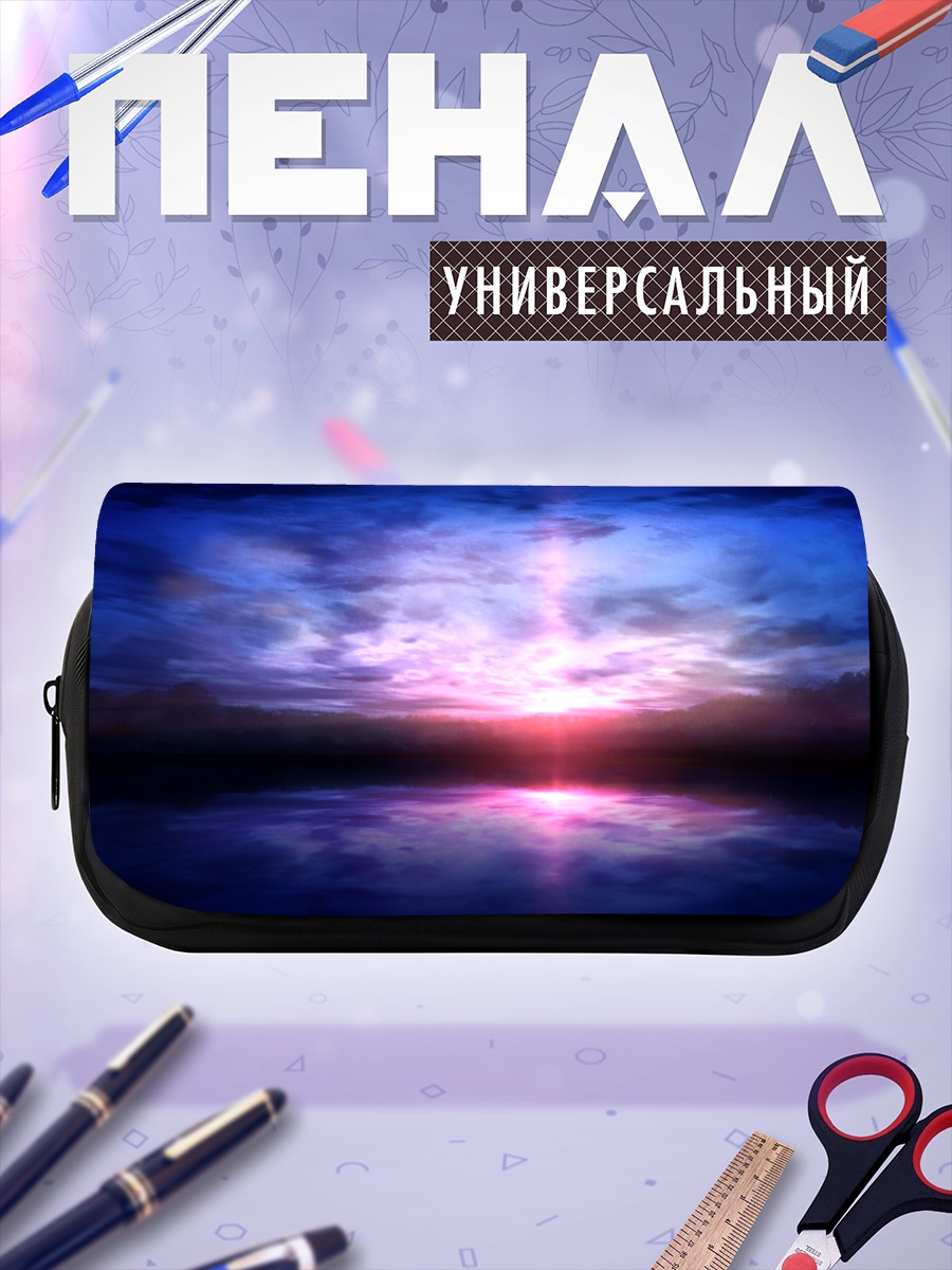 Пенал-косметичка Закат над водой