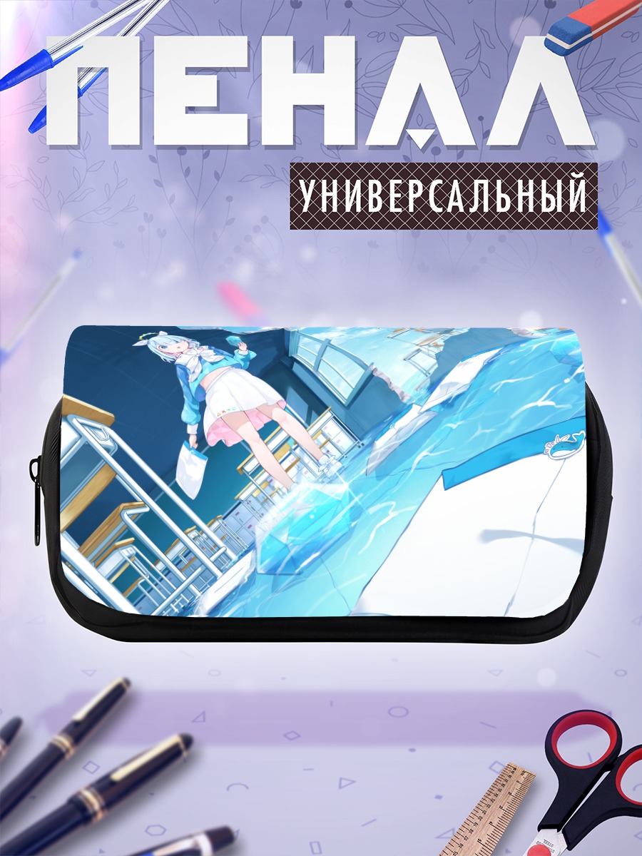 Пенал-косметичка Арона в воде
