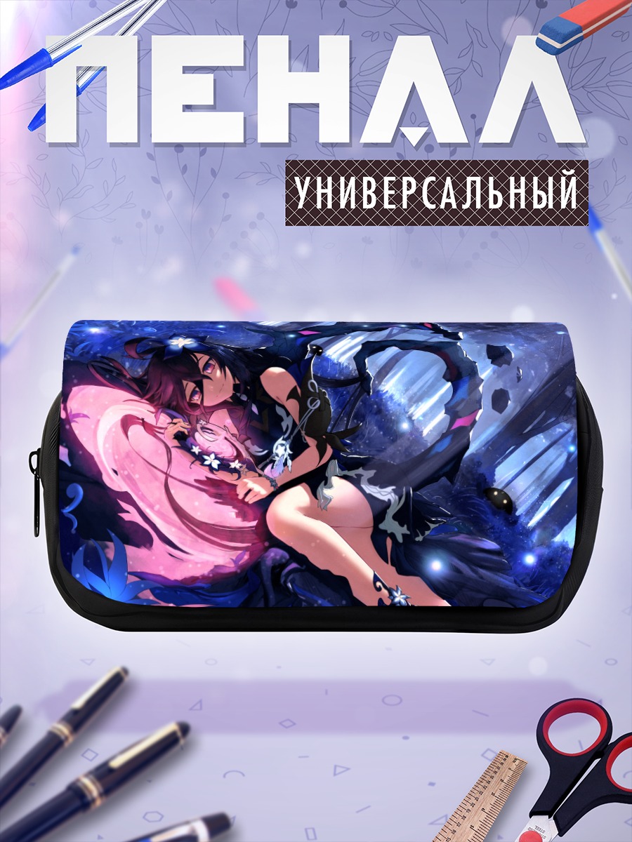 Пенал-косметичка Ниша в бездне