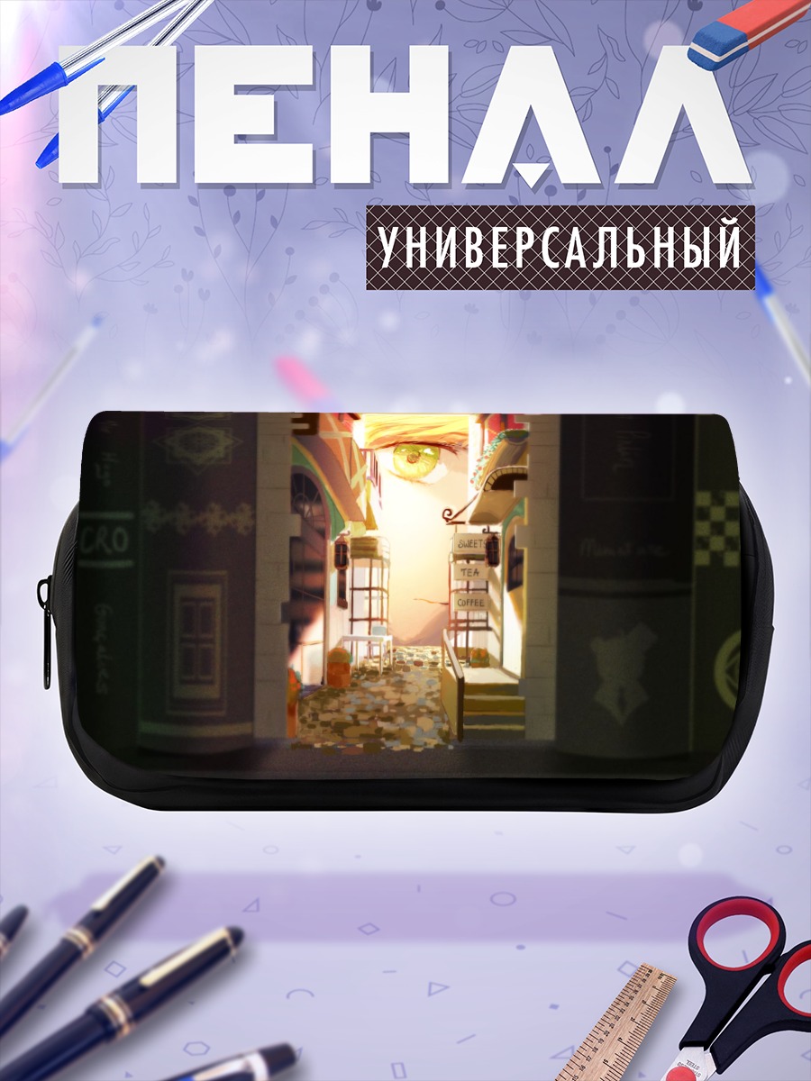 Пенал-косметичка Взгляд сквозь книги