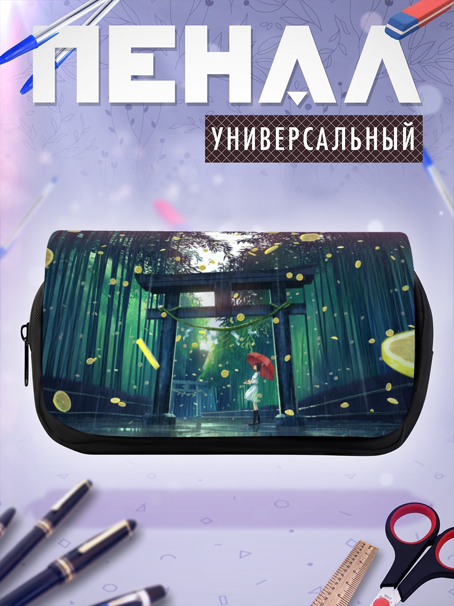 Пенал-косметичка Школа у тории