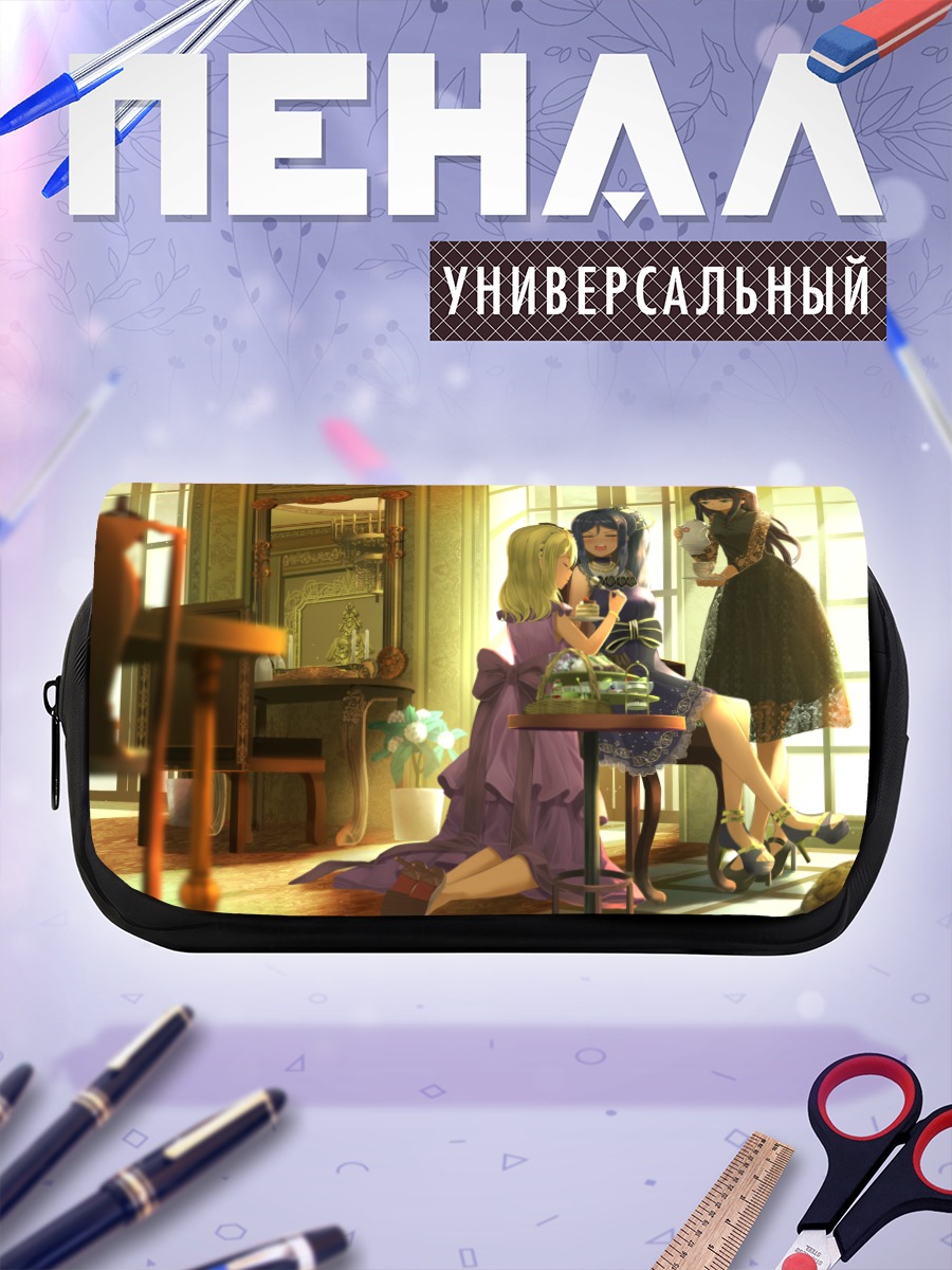Пенал-косметичка Диа Куросава и подруги