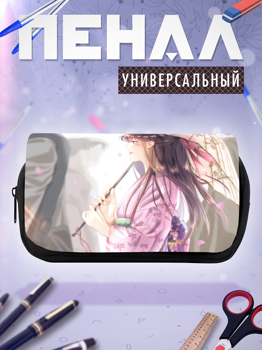 Пенал-косметичка Девушка с зонтом