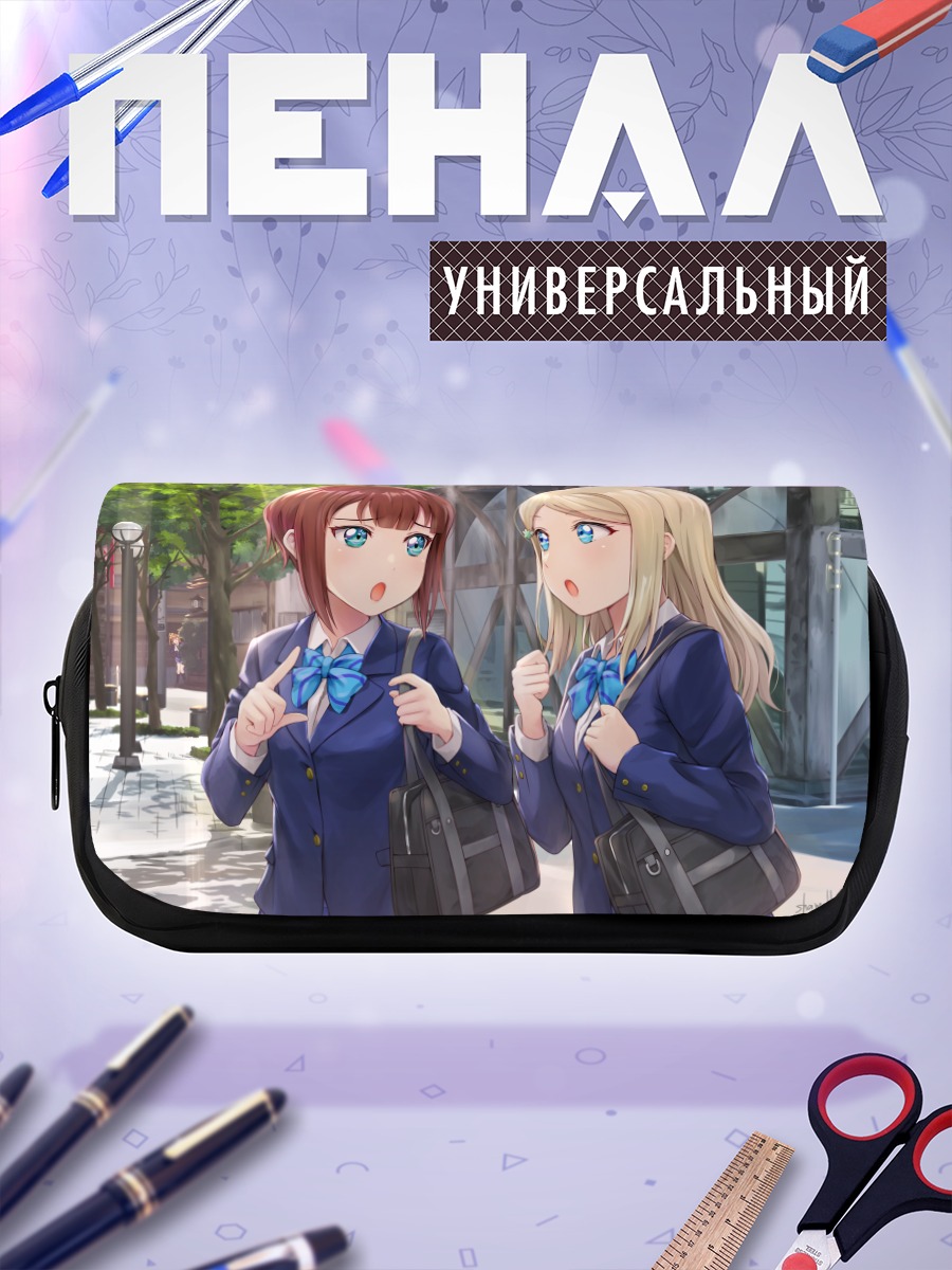 Пенал-косметичка Ариса и Хонока