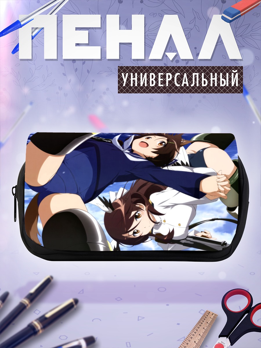 Пенал-косметичка Хикари Карибучи и Таками