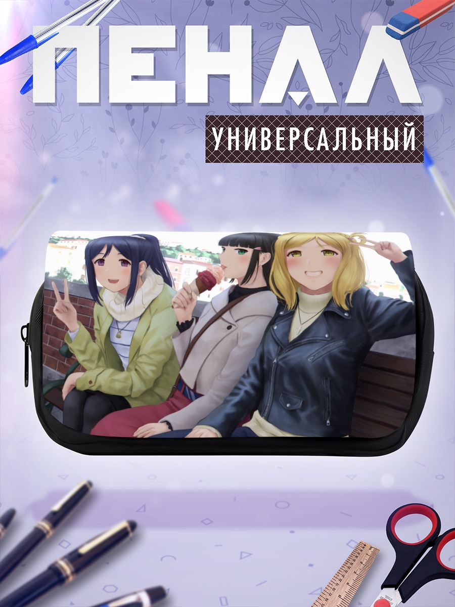 Пенал-косметичка Диа Куросава и подруги
