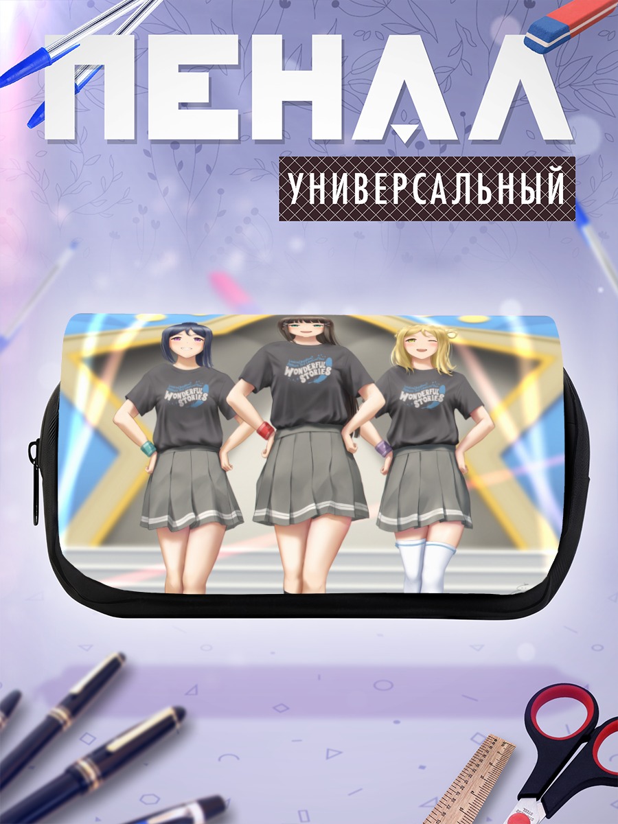 Пенал-косметичка Диа Куросава и подруги