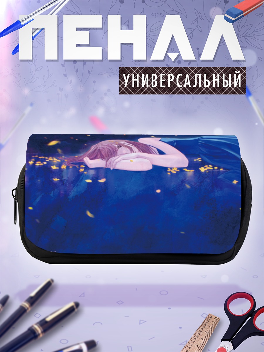 Пенал-косметичка Сон в синеве