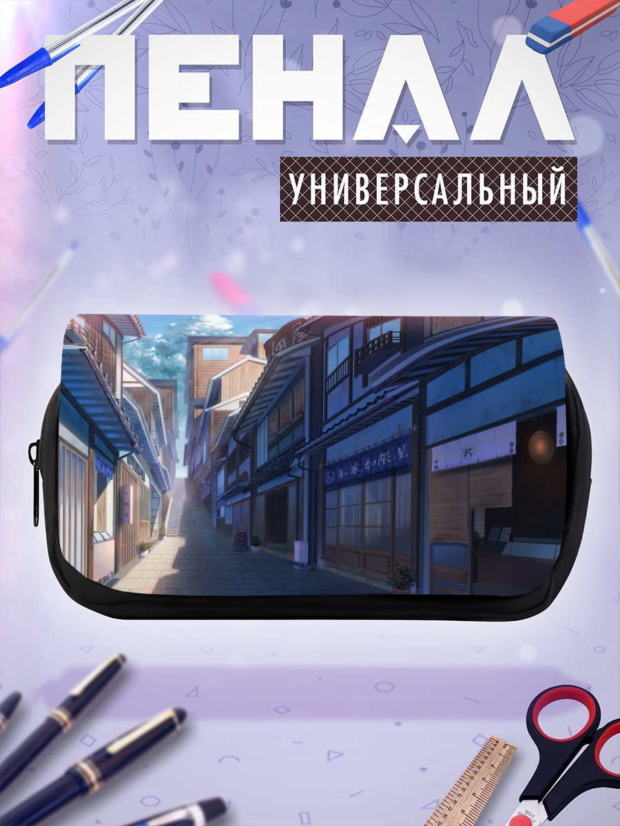 Пенал-косметичка Улица старого города