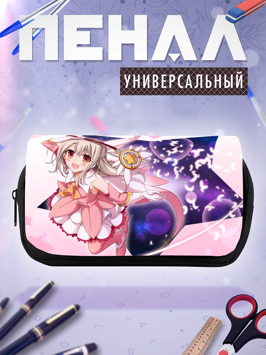 Пенал-косметичка Илиясфиль фон Эйнсберн в звездах
