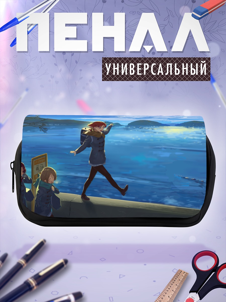 Пенал-косметичка Рико Сакураучи у моря