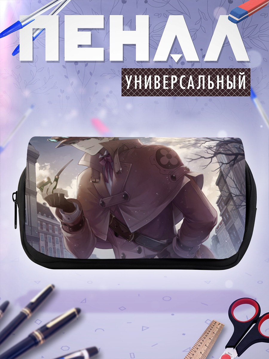 Пенал-косметичка Шерлок Холмс в городе