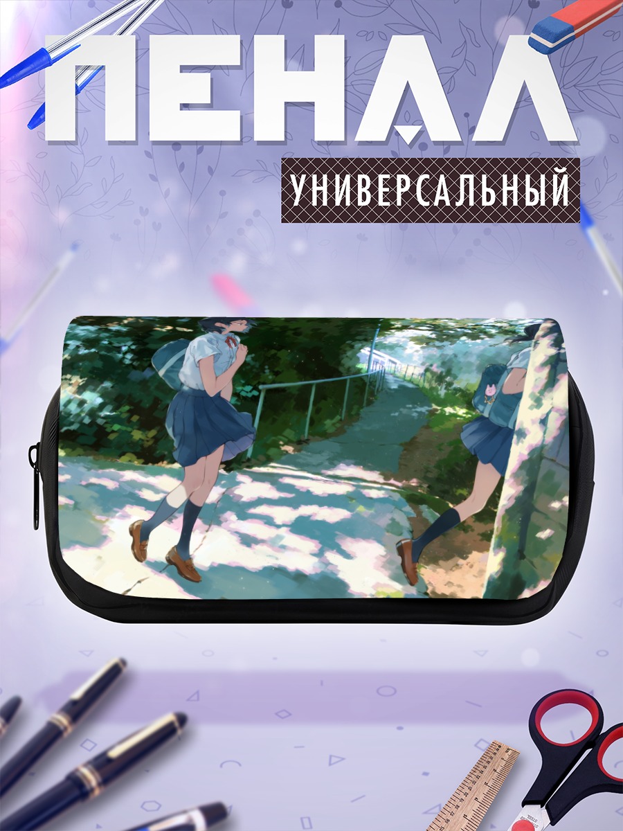 Пенал-косметичка Школьницы на лестнице