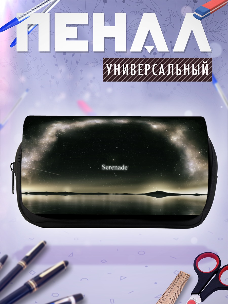 Пенал-косметичка Звездная серенада