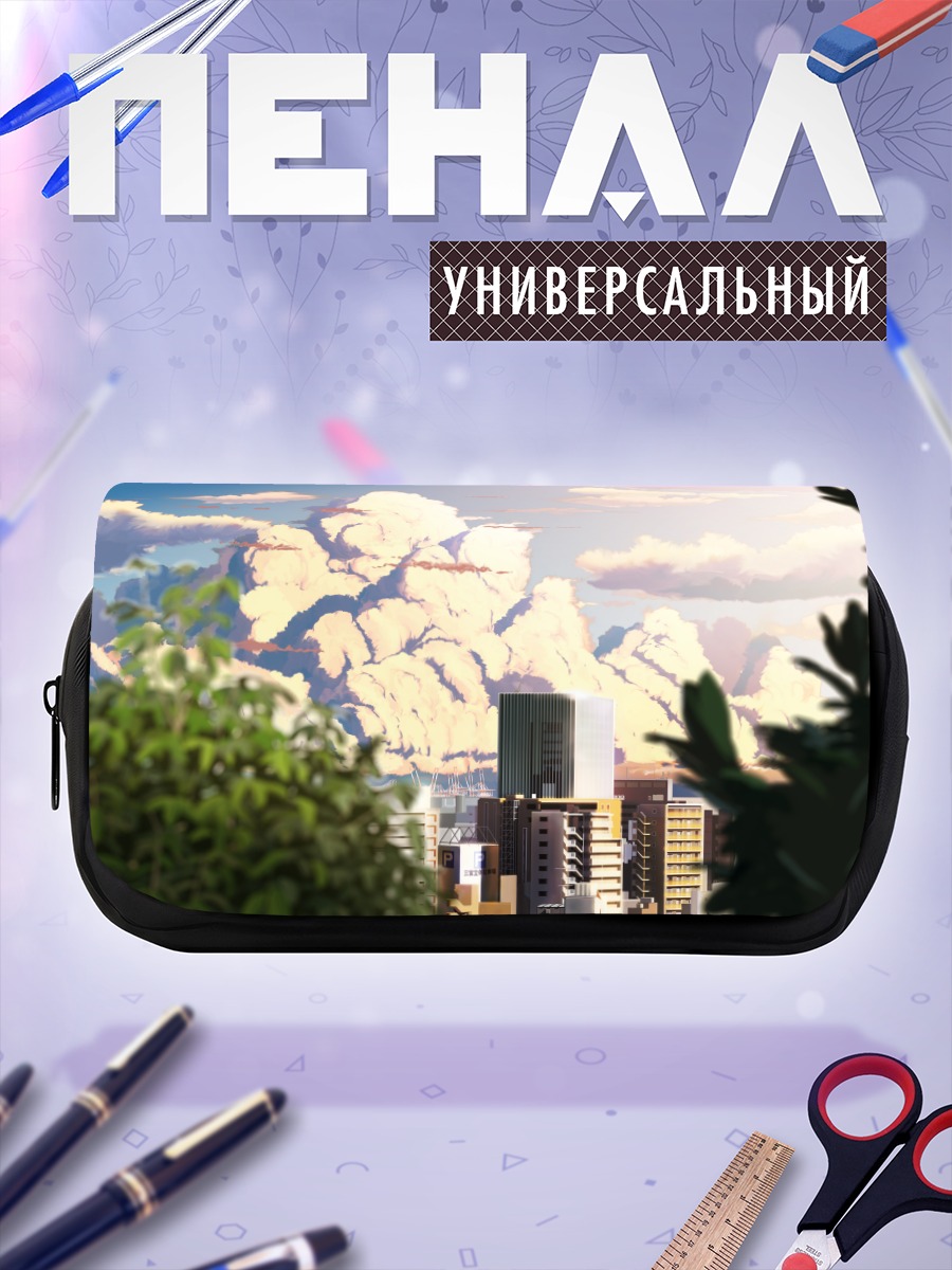 Пенал-косметичка Город в облаках
