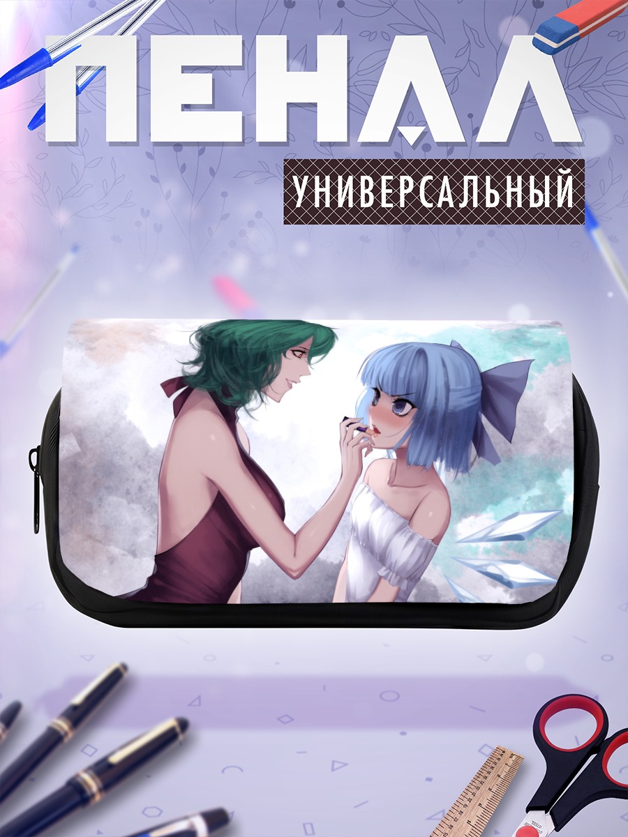 Пенал-косметичка Сирно и Юка