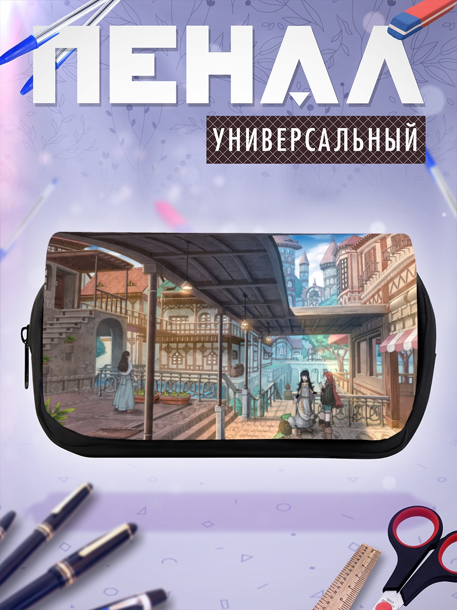 Пенал-косметичка Городские улочки