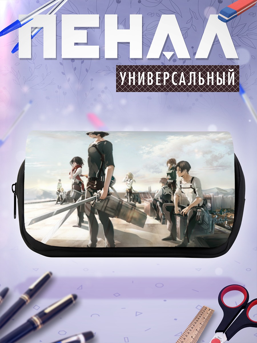 Пенал-косметичка Эрен Йегер и отряд