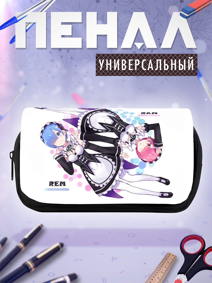 Пенал-косметичка Рэм и Рам