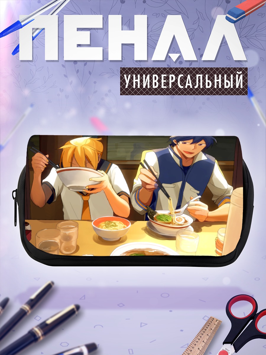 Пенал-косметичка Кайто и Лен за обедом
