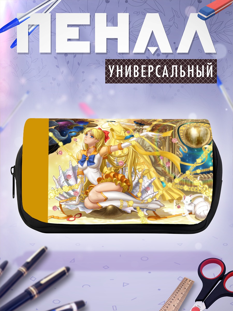 Пенал-косметичка Минако Айно в сиянии